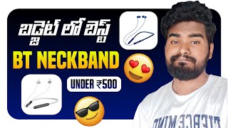 Best Neckband Under 500 in Telugu  Best Neckband Under 500 in 2024 [upl. by Peh]