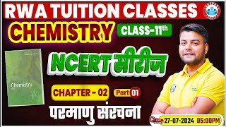 Class 11 NCERT Chemistry Chapter 2  परमाणु संरचना  11th NCERT Chemistry Solution By Avinash Sir [upl. by Naloj655]