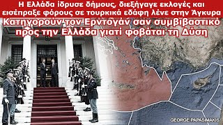 🔴Η τουρκική κυβέρνηση απέρριψε την ιδέα ότι η Ελλάδα κατέχει τουρκικά νησιά μέσα στη Βουλή [upl. by Royden]