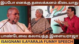 Rangaraj Pandeyஐ பங்கமாய் கலாய்த்த இசைஞானி Ilayaraja Funny Speech  Nirmala Sitharaman  Bjp [upl. by Anul]