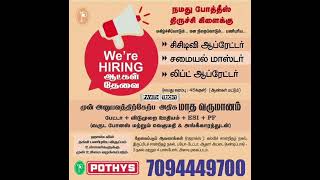 job vacancy trichy [upl. by Arihs98]