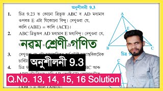 Class 9 Maths Ex 93 QNo 13 14 15 16 All Question Answer Solution Assam [upl. by Eniroc]