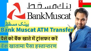 How to Transfer Money in Bank Muscat CDM [upl. by Tiena364]