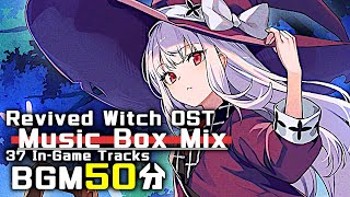 Revived Witch BGM  Music Box Mix  蘇りの魔女 OST [upl. by Etsyrk]