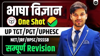 UP TGTPGT UPHESC  NETJRF BPSCDSSSB  Bhasha Vigyan One Shot  NET JRF Bhasha Vigyan [upl. by Anileda136]