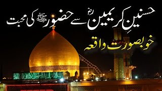 Hazrat Imam Hassn o Imam Hussain kay sath Hazrat Muhammad SAW ki Muhabbat  islamicvideo islam [upl. by Jentoft878]