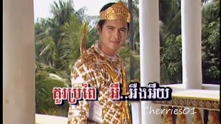 Chlangden DVD 64  Ak Siday  Cheng Soriya  Chey Chet  ឆេង សូរិយា  ឯក ស៊ីដេ  ជ័យជេត [upl. by Ade]