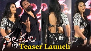 Nallamala Movie Teaser Launch  Bhanu Sree  Amit Tiwari [upl. by Solenne141]