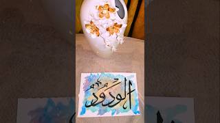 Stunning calligraphy with aesthetic background 😍😍😍 youtube ytshorts viralvideo viralshorts [upl. by Ragse]