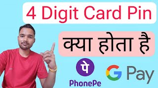 Enter 4 Digit Card Pin  Enter 4 Digit Card Pin Kya Hota Hai  Enter 4 Digit Card Pin Google Pay [upl. by Engdahl]