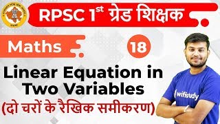 1030 AM  1st Grade Teacher 2019  Maths by Sahil Sir  Linear Equation in Two Variables [upl. by Atsugua868]