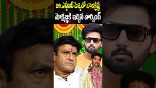 What Did Balakrisha Warn His Son Mokshagna in Jr NTR Marriage  Tollywood Nagaram [upl. by Haleemak]