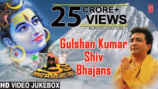 Gulshan Kumar Shiv Bhajans Top 10 Best Shiv Bhajans By Gulshan Kumar I Full Video Songs Juke Box [upl. by Harned989]