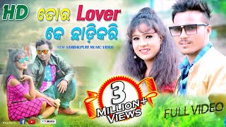 Tor Lover Ke Chhadi Kari FULL VIDEO Jasobant Sagar New Sambalpuri HD Video ll RKMedia [upl. by Debee]