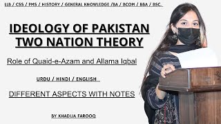 IDEOLOGY OF PAKISTAN  TWO NATION THEORY  ALLAMA IQBAL  QUAID E AZAM  PAKISTAN STUDIES  HISTORY [upl. by Behre110]