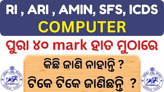 Detailed Computer Syllabus Of RI ARI AMIN SFS ICDS  SKILL TEST AND THEORY osssc riamin icds [upl. by Kcira405]