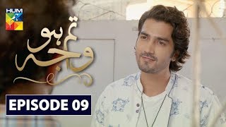 Thora Sa Haq I Teaser 2 I Ayeza Khan amp Imran Abbas ARY Digital Drama I Rj MaHi [upl. by Elly597]