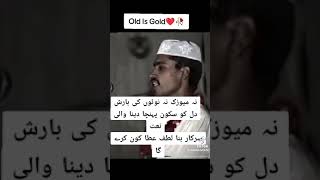 ماشاءاللہ بہت ہی خوبصورت نعت خوان خوبصورت اواز میں foryou youtube dubai [upl. by Fleischer240]