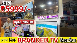 ₹5999 🔥 ALL BRANDED TV AVAILABLE Upto 70  Samsung TCL MI BPL  Swaraj Enterprise [upl. by Isacco577]