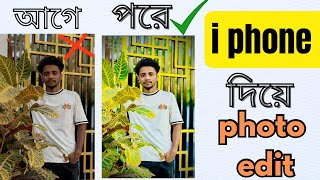 how to edit photos on iphone  iphone photography  iphone editing app  color grading [upl. by Noorah]