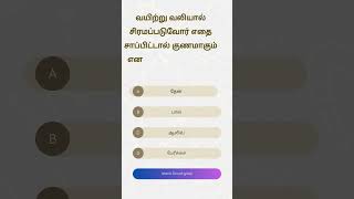 ஹதீஸ் கேள்வி Hadis quiz [upl. by Ahsayn974]