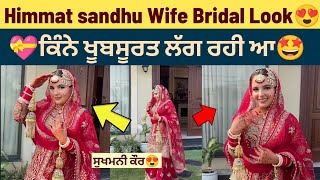 Himmat sandhu wife Bride look video😍 Sukhmani kaur wedding  Himmat sandhu after marriage [upl. by Pogah]