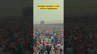 PRADEEP MISHRA FARIDABAD KATHA pradeepmishrafaridabad pradeepmishra katha shortsfeed [upl. by Ennirac]