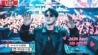 LIVE 유튜브 무료 음원 추천 I 2024 최고의 힙합뮤직 NEFFEX 💖 [upl. by Adnouqal]