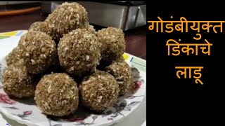 पौष्टिक डिंकाचे लाडू  Dinkache ladoo  How to make Dinkache ladoo  Edible Gum ladoo [upl. by Eilyr]