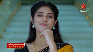 Eto Vellipoindi Manasu  Promo  23rd Nov 2024  Star Maa Serials  Mon  Sat at 330 PM  Star Maa [upl. by Ebbie493]