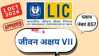 LIC Jeevan Akshay 7 plan 857  LIC introduce new plan 1 oct 2024  Annuity plan 857 [upl. by Nidraj]