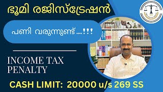 cash limit on property purchase amp sale  income tax notices on property transactions [upl. by Calysta]