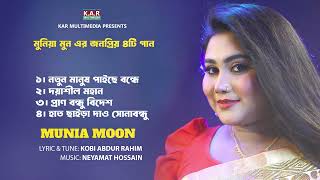 Best Of Munia Moon  Munia Moon  Bangla Sad Song 2024 [upl. by Enimzzaj]