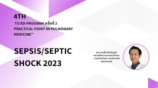 SepsisSeptic Shock 2023 ผศนพ​ฐิติ​ ศรี​เจริญ​ชัย​ [upl. by Baptlsta]