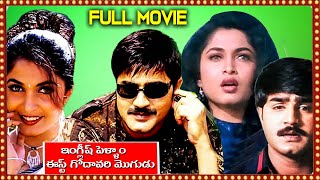 Chinnabbayi  చిన్నబ్బాయి Telugu Full Movie  Venkatesh  Ramya Krishna  K Viswanath  Ilayaraja [upl. by Ebehp96]