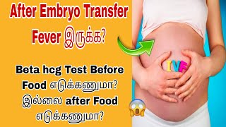 After Embryo Transfer Fever இருக்க பேபிக்கு problem ஆகுமா Beta hcg Test Before Food எடுக்கணுமா [upl. by Adnerad]