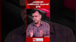 പാഞ്ഞെത്തി പാക്കിസ്ഥാനെ വട്ടംകറക്കി ഇന്ത്യ  Indian Coast Guard [upl. by Myrwyn549]