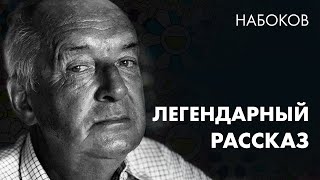 Владимир Набоков  Картофельный эльф  Лучшие Аудиокниги  читает Марина Смирнова [upl. by Aritak]