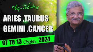 ARIES  TAURUS  GEMINI  CANCER  07 October to 13 October 2024  Syed M Ajmal Rahim [upl. by Ahsikram976]