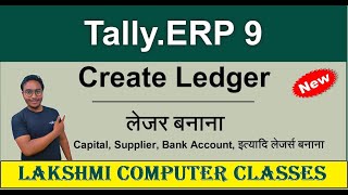 Ledger Creation In Tally Erp9  How Create Ledger In Tally Erp9 tally [upl. by Eiroc112]