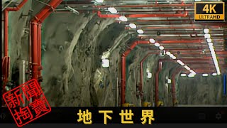 TVB新聞掏寶 4K  地下世界  深水埗主教山食水減壓缸清拆，令有過百年歷史，類似古羅馬式的建築曝光 [upl. by Anikes585]