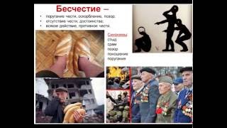 Итоговое сочинение 2 направление ЧЕСТЬ и БЕСЧЕСТИЕ [upl. by Faythe925]