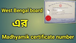 Madhyamik certificate number  West Bengal board [upl. by Saqaw]