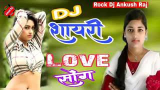 DJ shayari song Tere bin zindagi zindagi na lage remix song [upl. by Roede393]