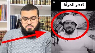 وسيم يوسف يشجع النساء على التعطر أمام الرجال ورد زين خير الله عليه [upl. by Baalbeer]