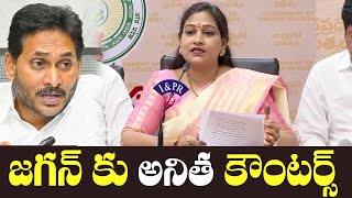 AP Home Minister Vangalapudi Anitha Counters to YS Jagan  Chandrababu  TDP  Cinema Garage [upl. by Ayeki638]