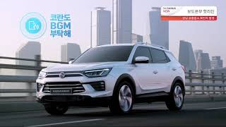 SsangYong Korando RESPEC 2020 commercial korea [upl. by Hannahoj953]