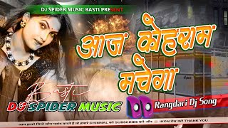 Aaj Kohram Machega  Insta Song  Rangdari Dj Song 2024  Ansh Tiwari  Dj Spider Music Basti [upl. by Enened]