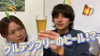 【カナダワーホリ】グルテンフリーのビールもあった！ [upl. by Jabin9]