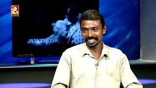 Kathayallithu Jeevitham  Sunilkumar amp Soumya case  Episode 01  26th Sep 2017 [upl. by Kira]